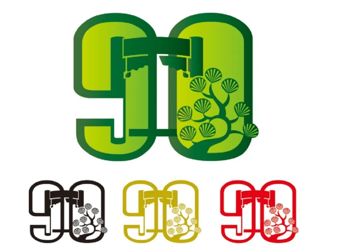 复旦大学药学院90周年院庆标识（LOGO）公开展示与网络评选.10图片_NO.011图
