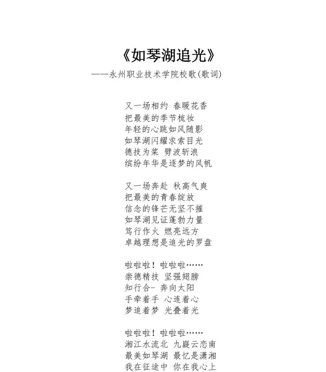 永州职业技术学院新校徽logo、新校训征集揭晓.4图片_NO.05图