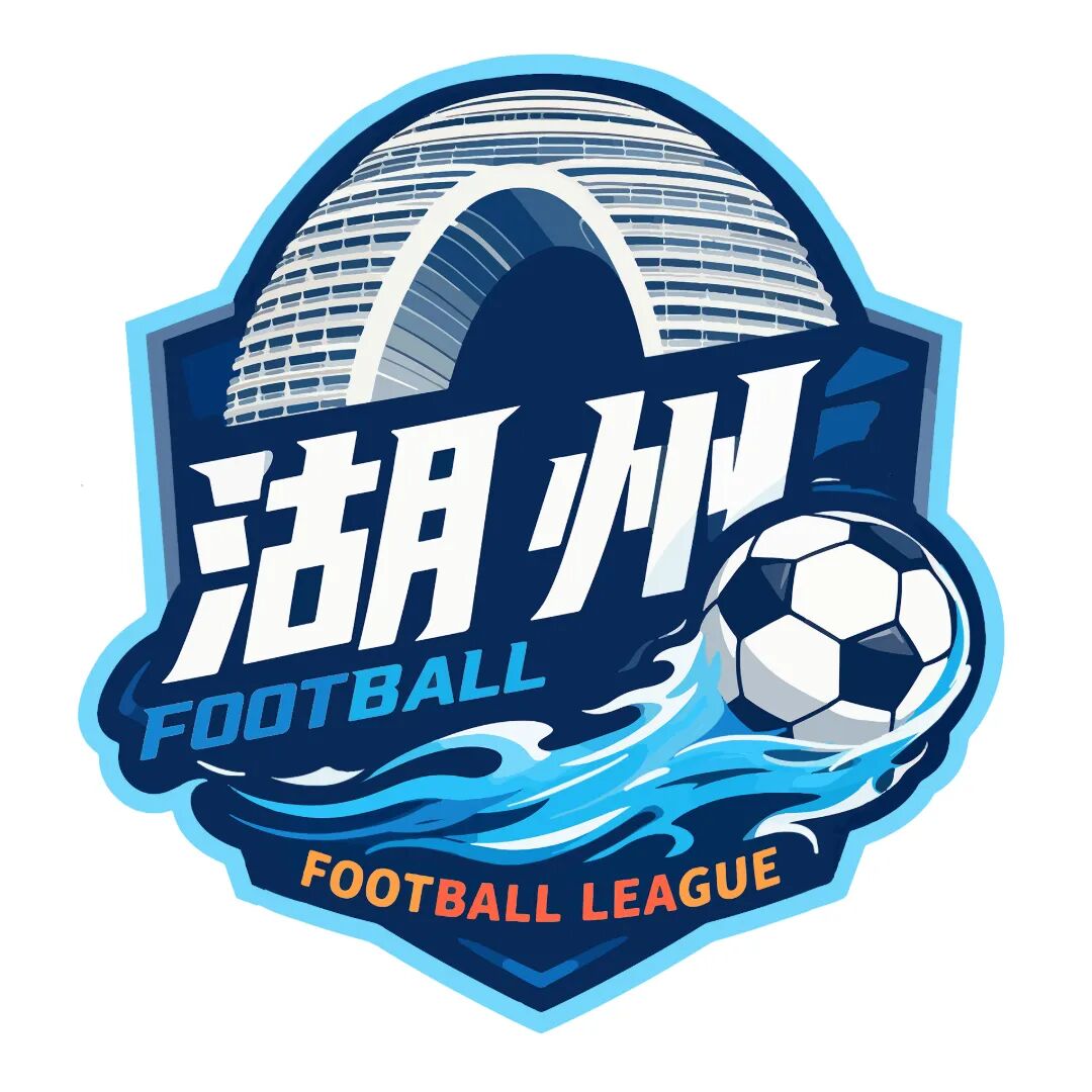 浙江省城市足球联赛（吴越杯）湖州LOGO及主题口号征集揭晓.2图片_NO.03图