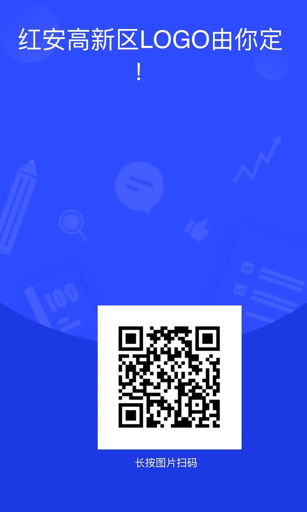 红安高新技术产业园区形象标识（LOGO）和宣传语征集投票.35图片_NO.025图