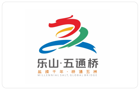 五通桥区城市形象LOGO征集获奖名单正式揭晓.2图片_NO.03图