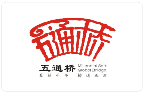 五通桥区城市形象LOGO征集获奖名单正式揭晓.3图片_NO.04图