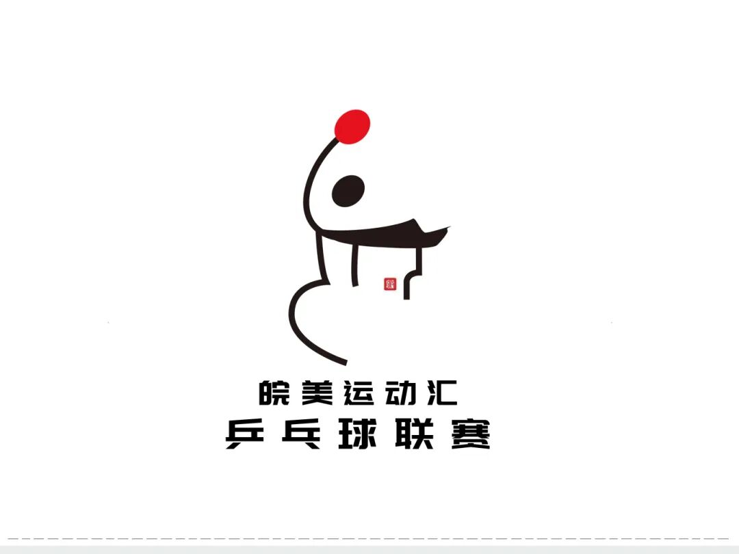 “皖美运动汇”2026安徽省全民健身赛事季系列赛事活动会徽、主题口号、吉祥物征.6图片_NO.07图