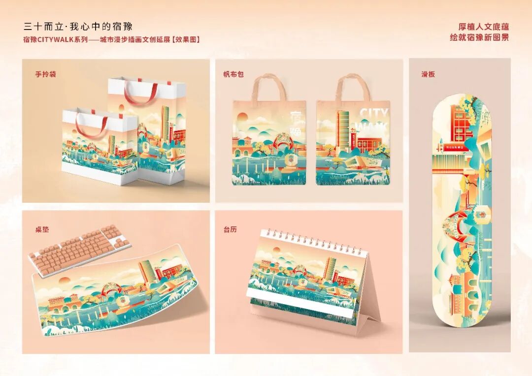 关于宿豫区文旅吉祥物IP及文创产品设计征集活动评选结果的公示.8图片_NO.09图