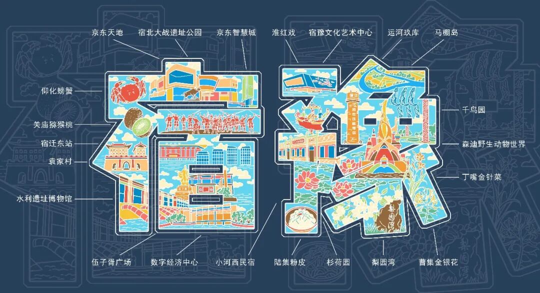 关于宿豫区文旅吉祥物IP及文创产品设计征集活动评选结果的公示.4图片_NO.05图
