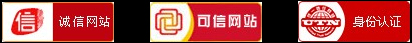 网站备案与认证信息_NO.019图