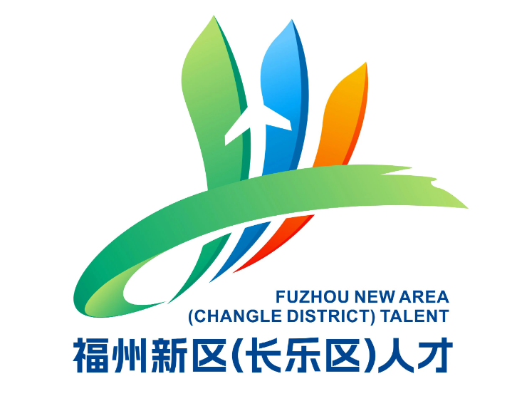 福州新区（长乐区）人才品牌LOGO和IP形象征集结果公示.2图片_NO.03图