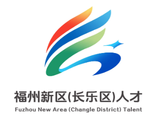 福州新区（长乐区）人才品牌LOGO和IP形象征集结果公示.1图片_NO.02图