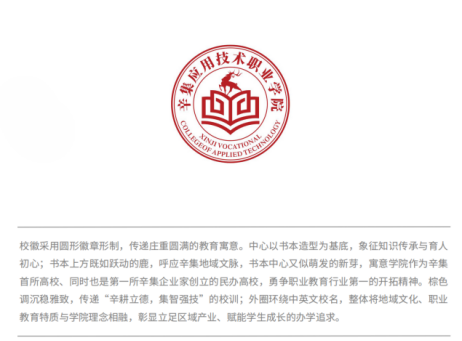 辛集应用技术职业学院关于校徽征集作品评审结果的通报.2图片_NO.03图