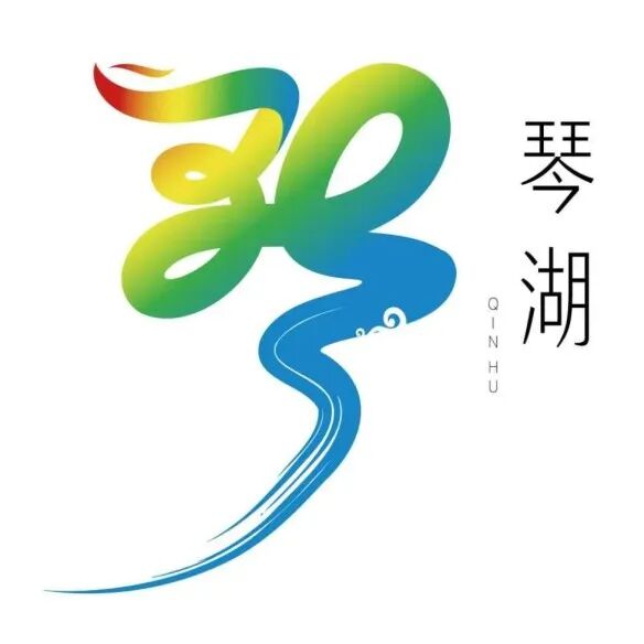 琴湖社区Logo设计大赛投票.21图片_NO.021图