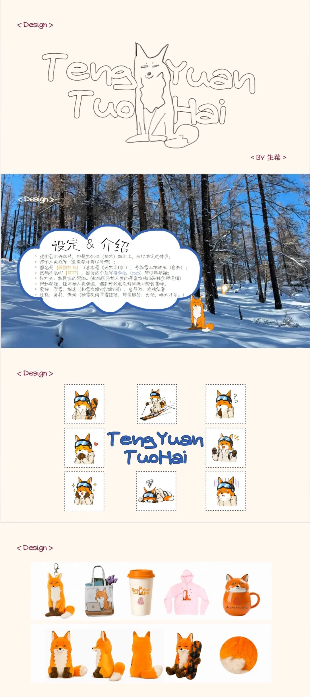 可可托海IP形象征集大赛·网络投票开启！.13图片_NO.014图