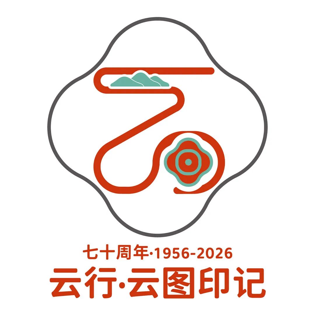 白云区图书馆70周年LOGO征集投票.3图片_NO.04图