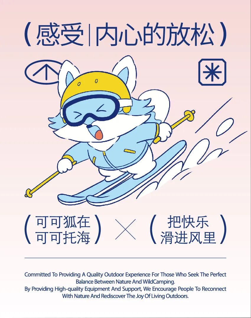 可可托海IP形象征集大赛·网络投票开启!.8图片 可可托海IP形象征集大赛·网络投票开启!.8图片_NO.09图