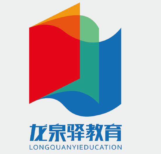 龙泉驿区教育系统Logo征集投票！_NO.02图