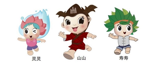 公布啦！在灵寿举办的旅发大会会标、宣传品牌口号、吉祥物征集评审会结果出来啦！_NO.09图