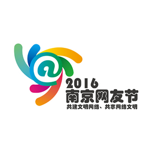 2016年南京网友节标志征集入围作品出炉_NO.07图