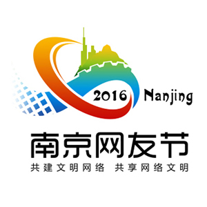 2016年南京网友节标志征集入围作品出炉_NO.05图