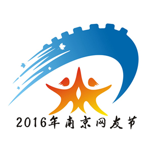 2016年南京网友节标志征集入围作品出炉_NO.03图