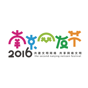 2016年南京网友节标志征集入围作品出炉_NO.09图