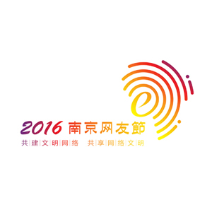 2016年南京网友节标志征集入围作品出炉_NO.08图