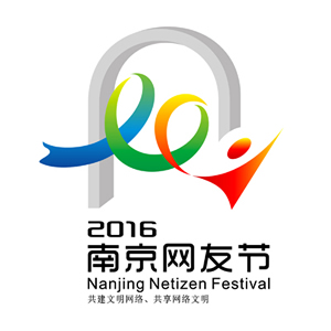2016年南京网友节标志征集入围作品出炉_NO.02图