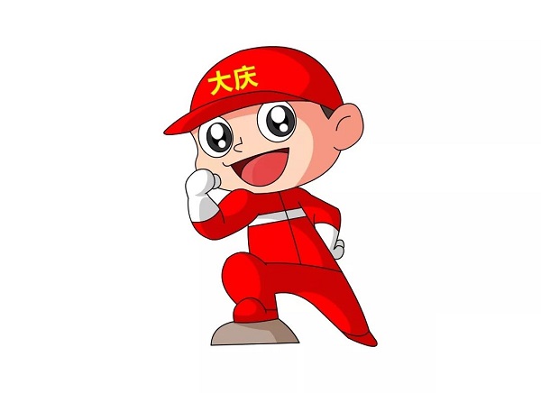 大庆油田官微卡通形象设计比赛投票_NO.026图
