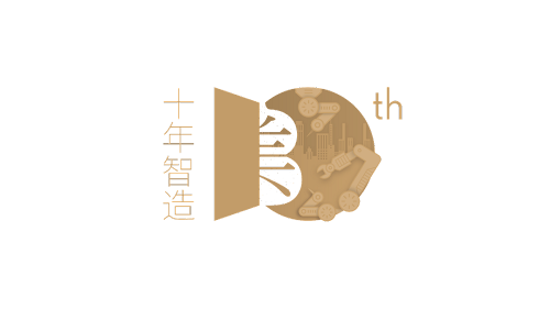 中国制造之美十周年纪念版LOGO发布_NO.04图