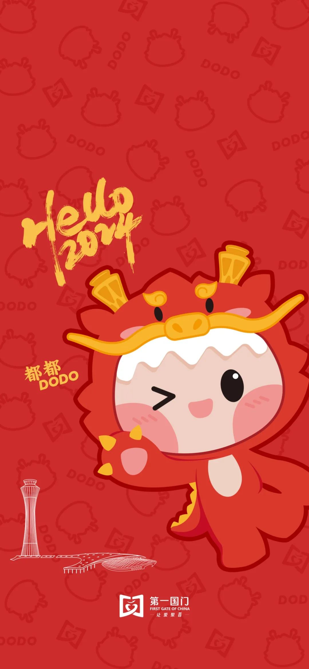 首都机场服务品牌IP形象正式发布！_NO.011图