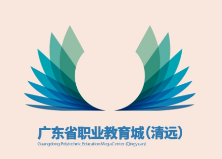 广东省职业教育城(清远)LOGO标识征集活动入围作品的公布_NO.05图 广东省职业教育城(清远)LOGO标识征集活动入围作品的公布_NO.05图
