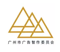  广州广告智委会logo设计投稿作品赏析_NO.05图