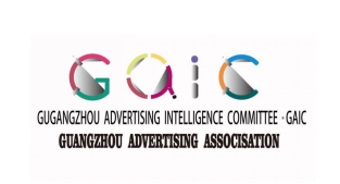  广州广告智委会logo设计投稿作品赏析_NO.06图