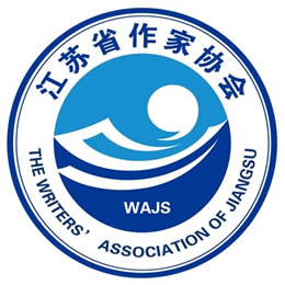 江苏省作协形象标识LOGO获奖作品赏析_NO.03图 江苏省作协形象标识LOGO获奖作品赏析_NO.03图