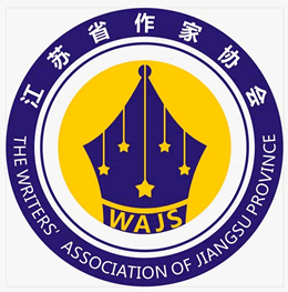 江苏省作协形象标识LOGO获奖作品赏析_NO.05图 江苏省作协形象标识LOGO获奖作品赏析_NO.05图