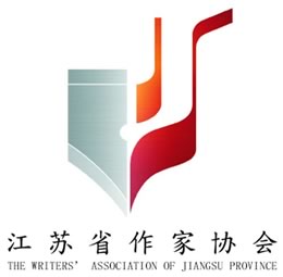 江苏省作协形象标识LOGO获奖作品赏析_NO.02图 江苏省作协形象标识LOGO获奖作品赏析_NO.02图