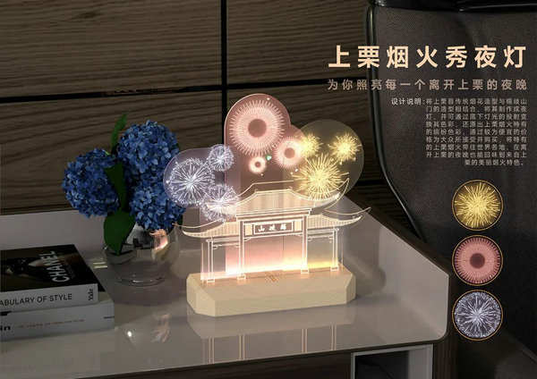 2022年上栗县首届文化好创意设计全国征集大赛获奖名单公布_NO.07图