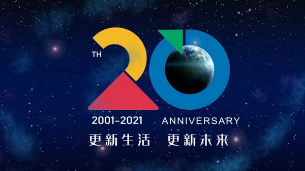 更新生活，更新未来！福星惠誉20周年主题LOGO正式发布_NO.03图