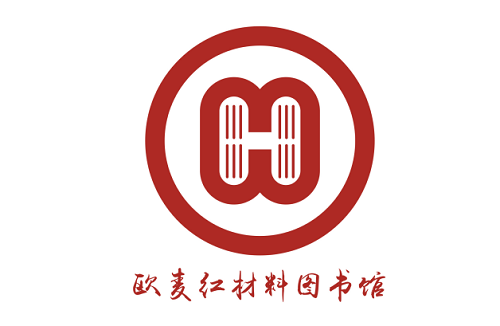 欧麦红 ・ 万里挑一logo征选大赛最佳人气奖投票开启~_NO.017图