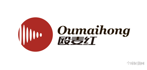 欧麦红 ・ 万里挑一logo征选大赛最佳人气奖投票开启~_NO.012图