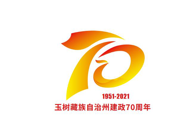 玉树州建政70周年纪念标识（logo）入围作品第二轮公布_NO.07图