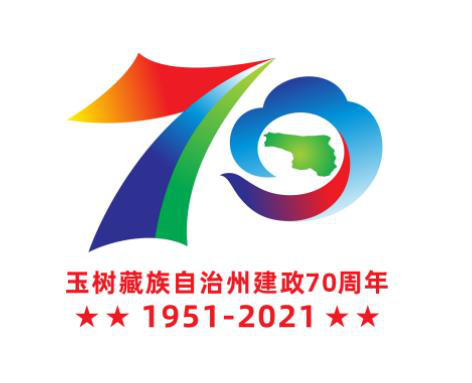 玉树州建政70周年纪念标识（logo）入围作品第二轮公布_NO.08图