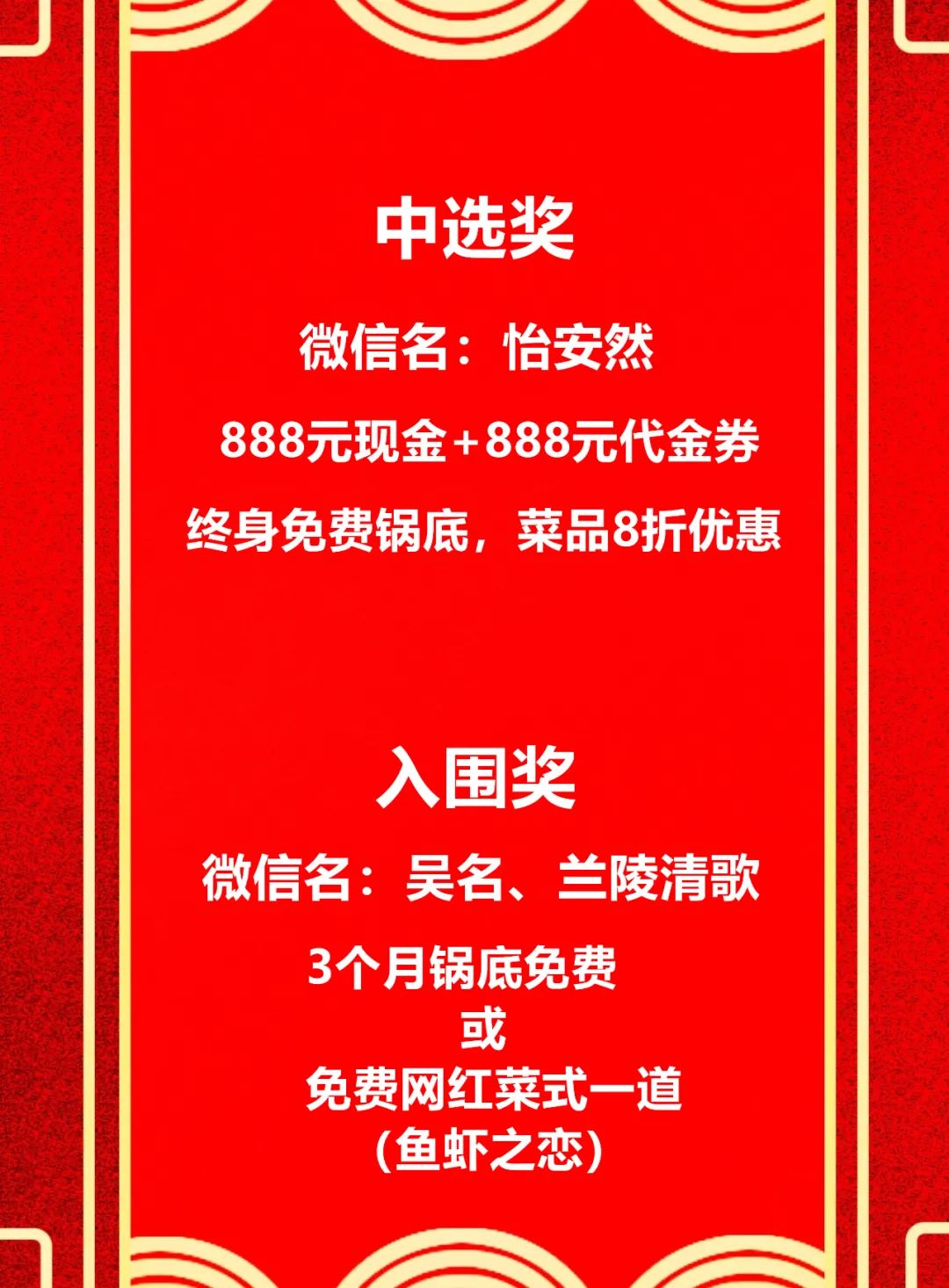 渔家湾火锅生态火锅征集名字公布_NO.03图 渔家湾火锅生态火锅征集名字公布_NO.03图