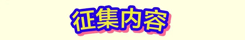 2024赣州25公里徒步活动宣传口号征集_NO.01 2024赣州25公里徒步活动宣传口号征集_NO.01