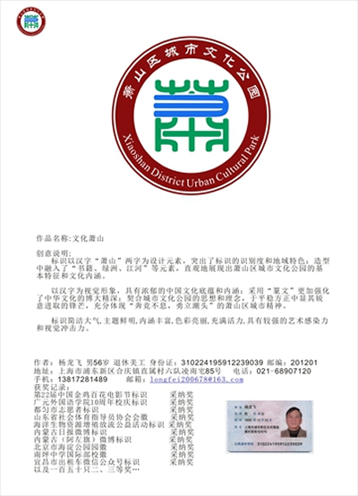 2015�꺼����ɽ�������Ļ���԰Logo��ƹ�ʾ