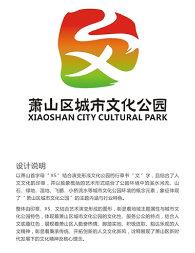 2015�꺼����ɽ�������Ļ���԰Logo��ƹ�ʾ