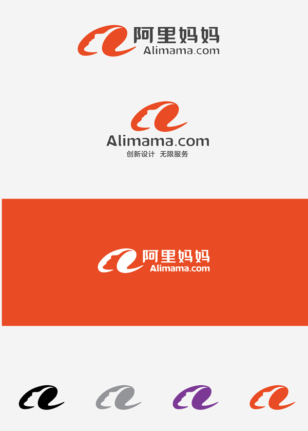 alimama logo contest 2 ������Ӫ��ƽ̨���������衱��Ʒ��LOGO���������¯