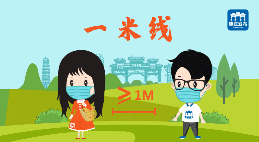肇庆发布防疫一米线.gif 【有奖征集,等你来】未检工作室品牌名称、LOGO设计稿现正火热征集!