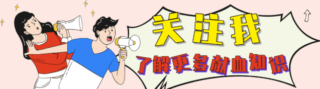 有奖征集 | 信阳市中心血站标识(LOGO)及站训征集活动公告