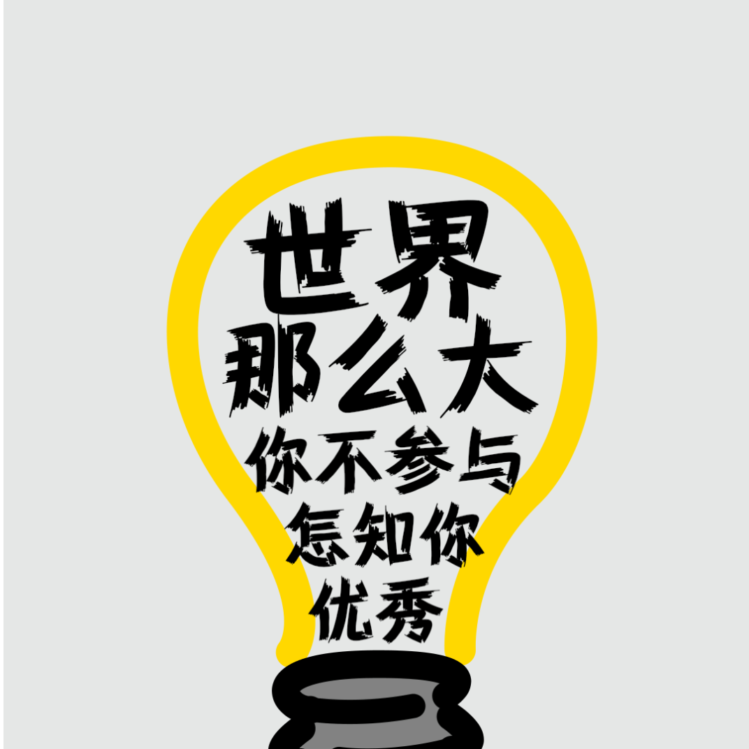 【特别策划】重磅征集 | 由你来定:庆祝甘肃六建建司70周年活动Logo