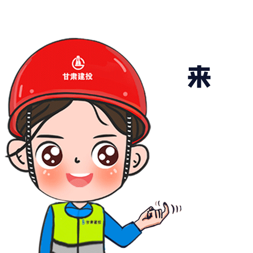 【特别策划】重磅征集 | 由你来定:庆祝甘肃六建建司70周年活动Logo