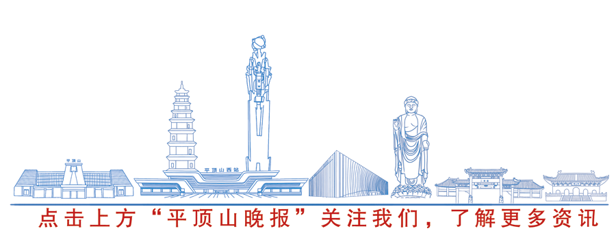 【创文明城市 做文明市民】万元奖金等你拿!平顶山市公开征集创文主题标识
